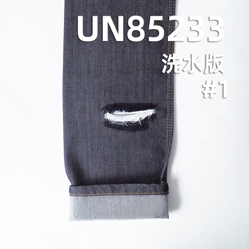 萊賽爾不脫色牛仔布|10.7安士(oz)豎竹節四片右斜牛仔布|高色牢度|不掉色|牛仔褲 裙子 襯衫面料