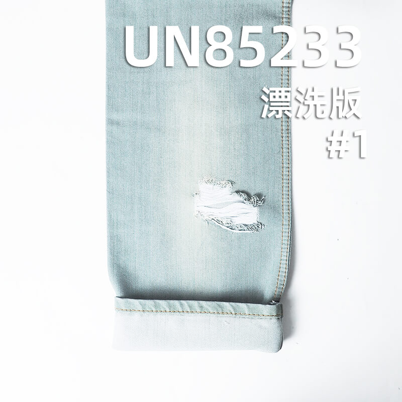 萊賽爾不脫色牛仔布|10.7安士(oz)豎竹節四片右斜牛仔布|高色牢度|不掉色|牛仔褲 裙子 襯衫面料