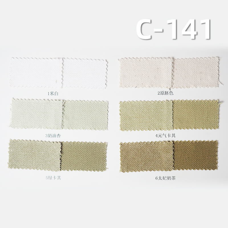可洗褪珠地帆布|340g/m2(洗後360g/m2)全棉加厚帆布|雙經單緯|包袋 工裝褲 外套夾克面料