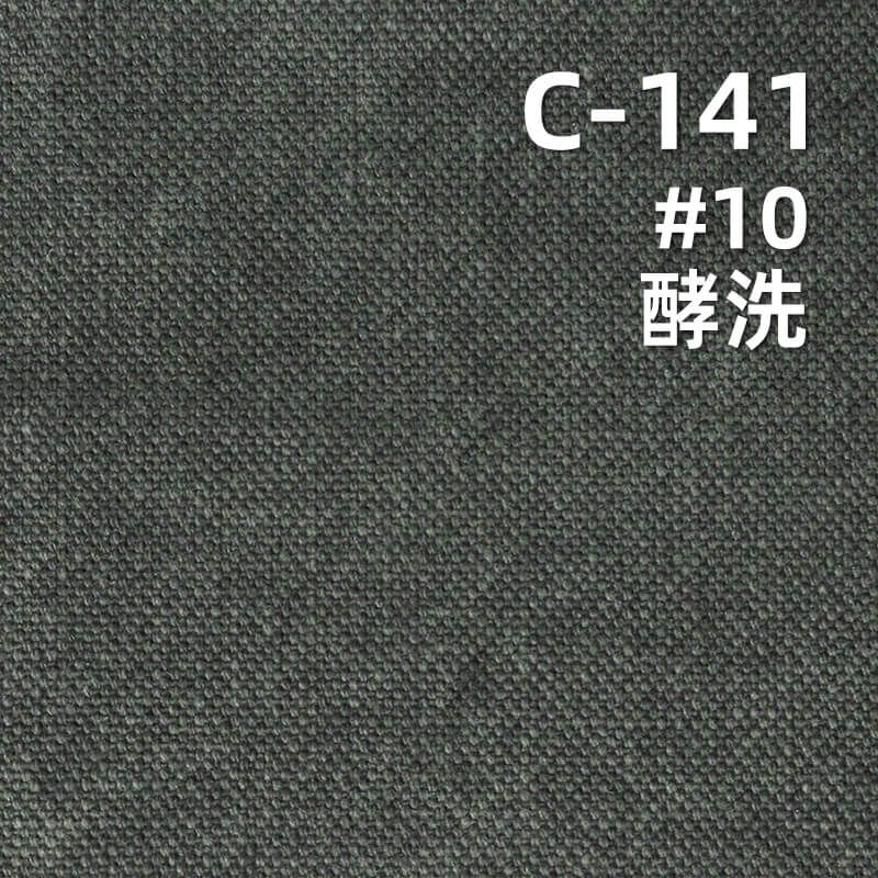 可洗褪珠地帆布|340g/m2(洗後360g/m2)全棉加厚帆布|雙經單緯|包袋 工裝褲 外套夾克面料