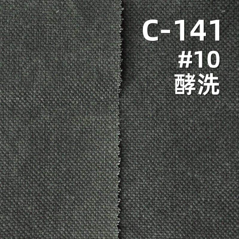 可洗褪珠地帆布|340g/m2(洗後360g/m2)全棉加厚帆布|雙經單緯|包袋 工裝褲 外套夾克面料