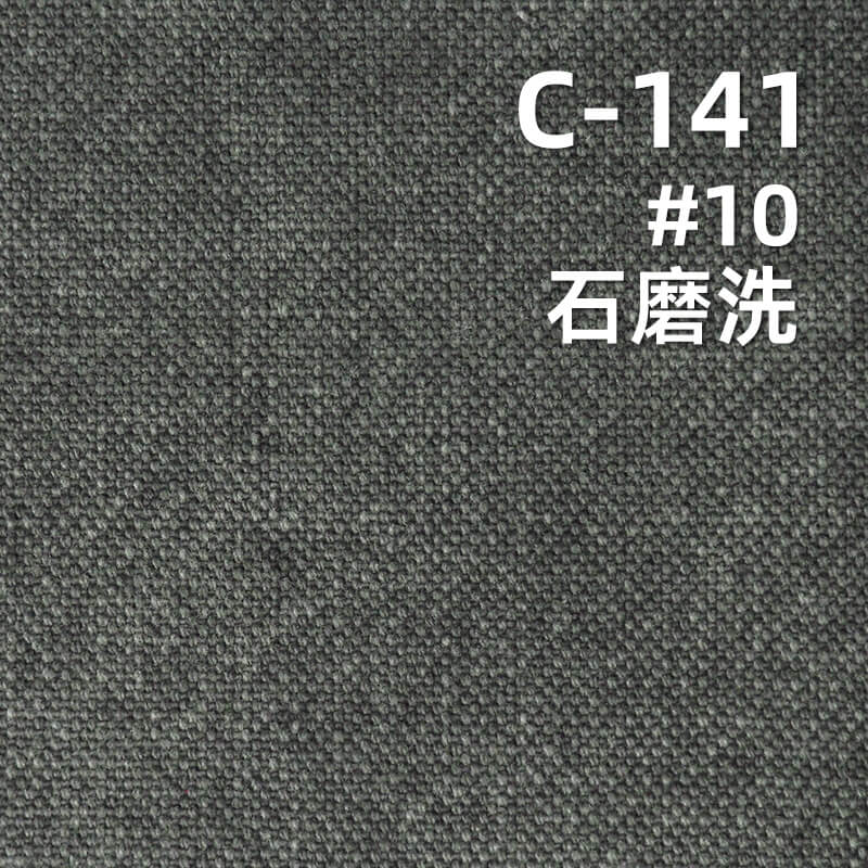 可洗褪珠地帆布|340g/m2(洗後360g/m2)全棉加厚帆布|雙經單緯|包袋 工裝褲 外套夾克面料