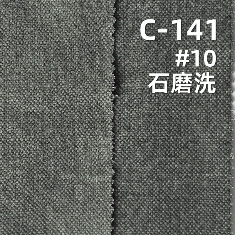 可洗褪珠地帆布|340g/m2(洗後360g/m2)全棉加厚帆布|雙經單緯|包袋 工裝褲 外套夾克面料