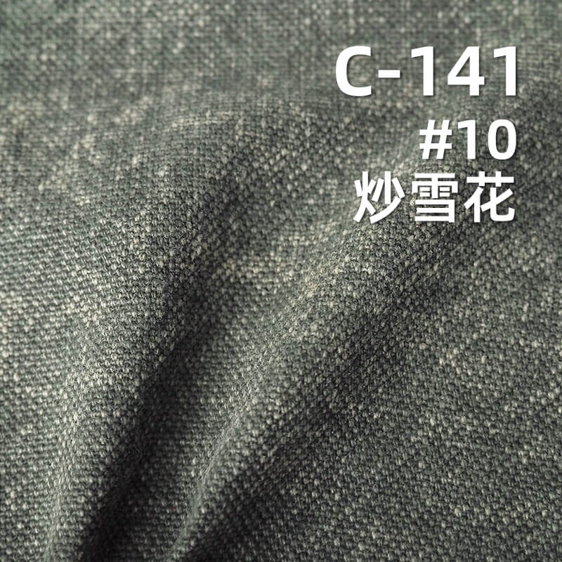 可洗褪珠地帆布|340g/m2(洗後360g/m2)全棉加厚帆布|雙經單緯|包袋 工裝褲 外套夾克面料