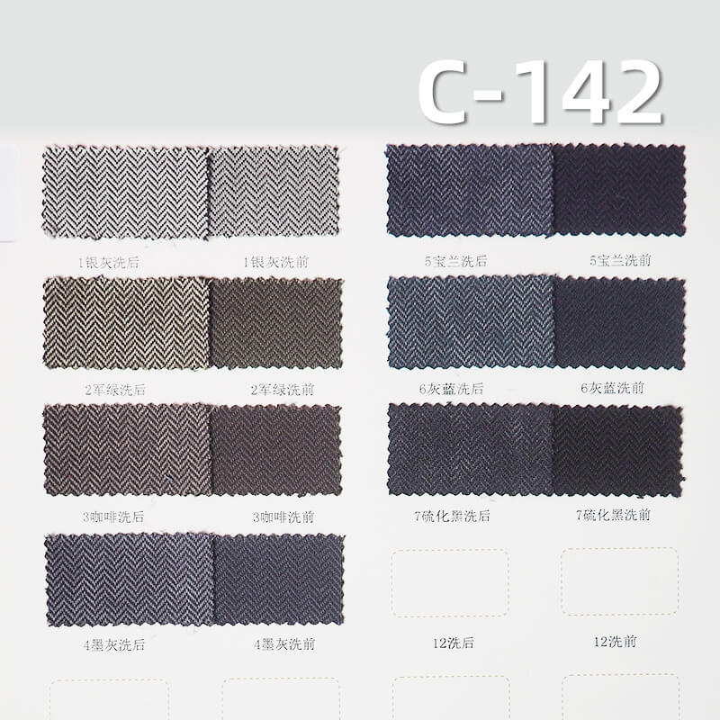 萊賽爾天絲染色布|270g/m2人字斜彈力布|可洗褪|褲子 裙子 外套面料
