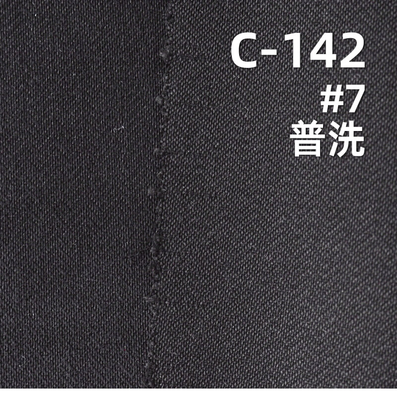 萊賽爾天絲染色布|270g/m2人字斜彈力布|可洗褪|褲子 裙子 外套面料