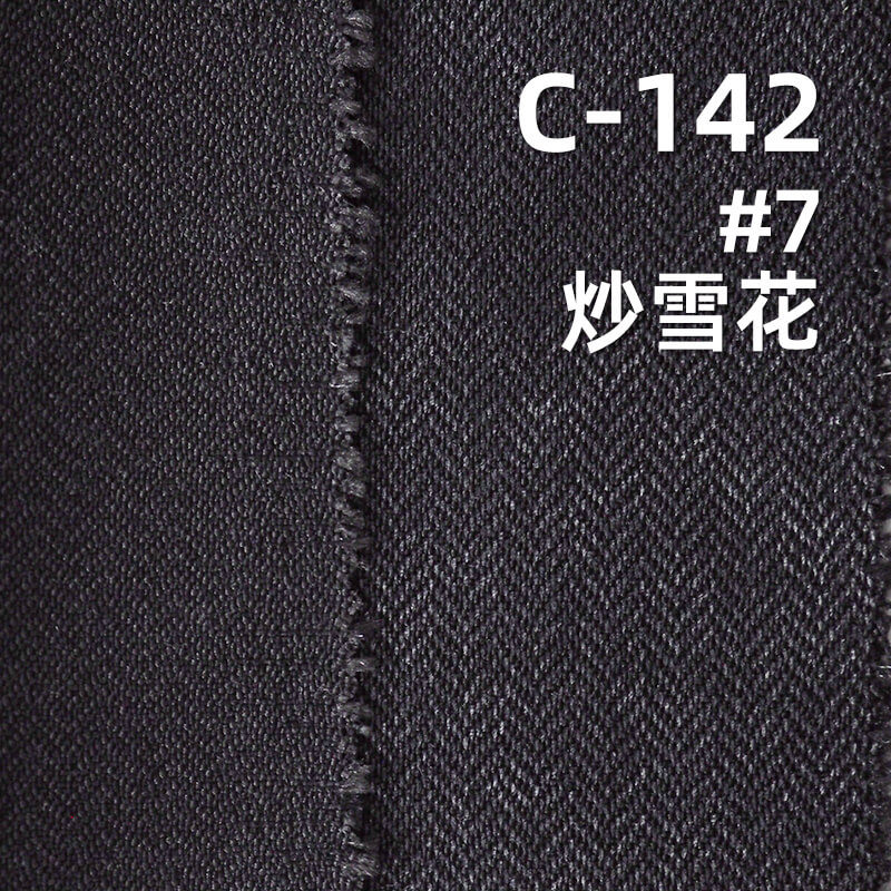 萊賽爾天絲染色布|270g/m2人字斜彈力布|可洗褪|褲子 裙子 外套面料