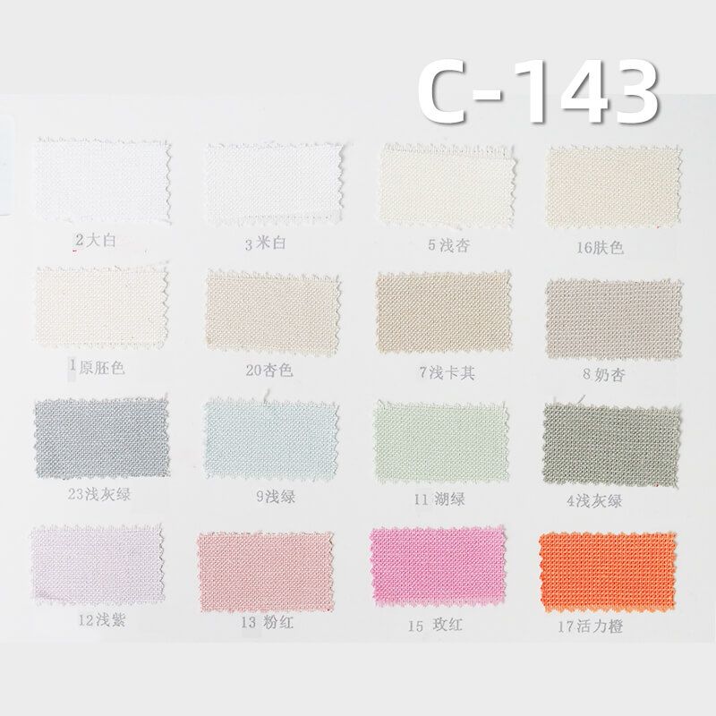人棉交織仿麻染色布|155g/m2棉粘素色平紋布|可洗水仿麻布|老錢風上衣 褲子 裙子面料
