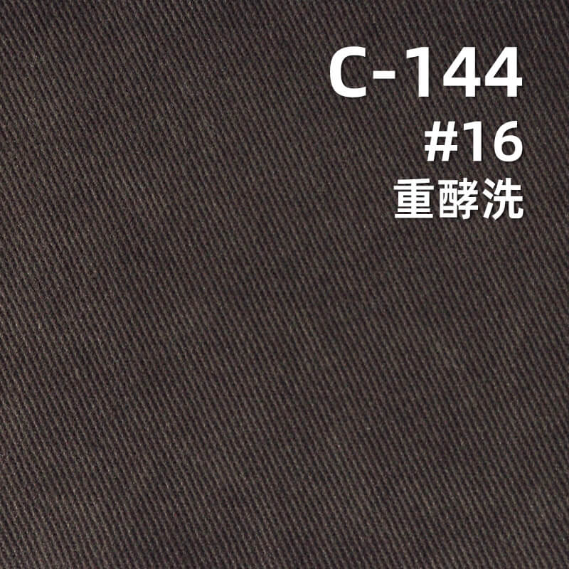 超柔可洗褪棉布|300g/m2全棉四片左斜染色布|裙子 工裝褲 外套面料