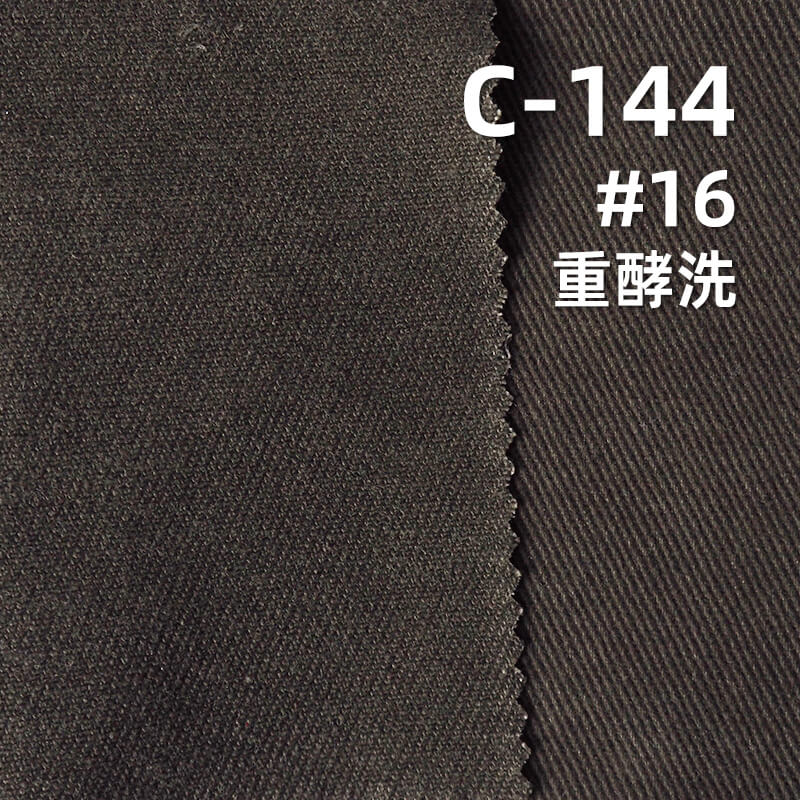 超柔可洗褪棉布|300g/m2全棉四片左斜染色布|裙子 工裝褲 外套面料