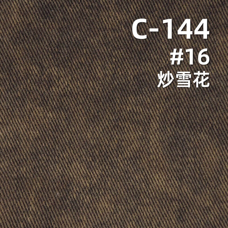 超柔可洗褪棉布|300g/m2全棉四片左斜染色布|裙子 工裝褲 外套面料