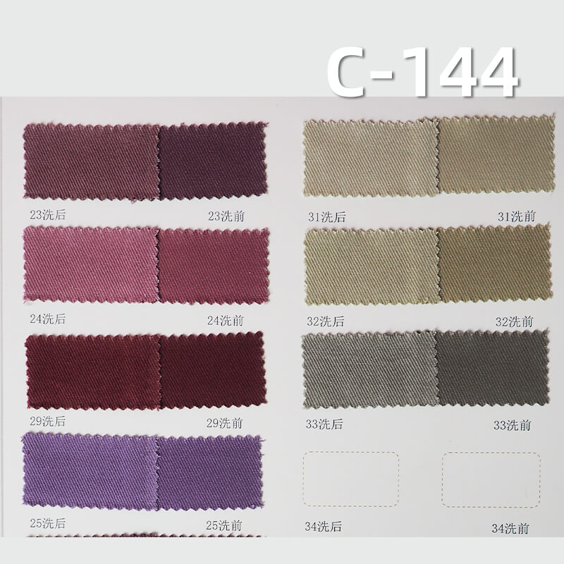 超柔可洗褪棉布|300g/m2全棉四片左斜染色布|裙子 工裝褲 外套面料