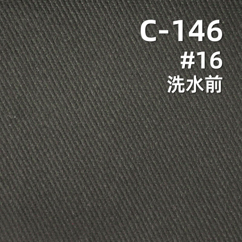 超柔碳磨可洗褪棉布|360g/m2全棉加厚斜紋染色布|四片左斜|裙子 工裝褲 夾克外套面料
