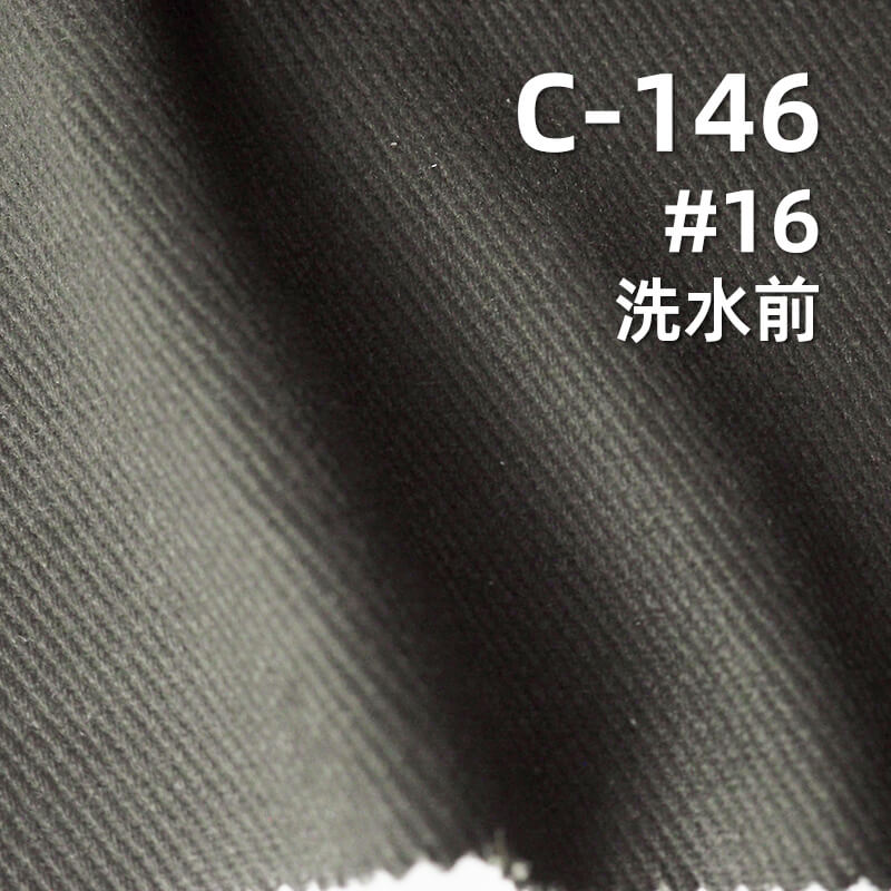 超柔碳磨可洗褪棉布|360g/m2全棉加厚斜紋染色布|四片左斜|裙子 工裝褲 夾克外套面料