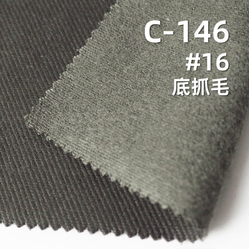 超柔碳磨可洗褪棉布|360g/m2全棉加厚斜紋染色布|四片左斜|裙子 工裝褲 夾克外套面料