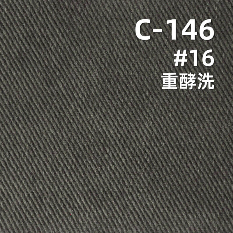 超柔碳磨可洗褪棉布|360g/m2全棉加厚斜紋染色布|四片左斜|裙子 工裝褲 夾克外套面料
