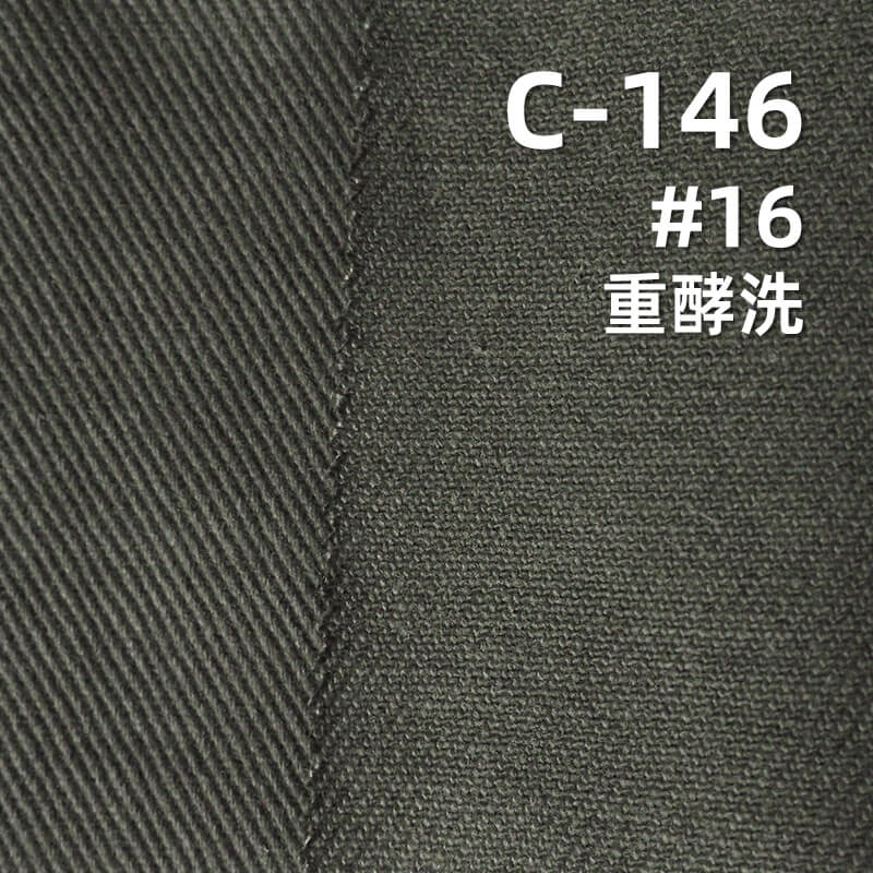 超柔碳磨可洗褪棉布|360g/m2全棉加厚斜紋染色布|四片左斜|裙子 工裝褲 夾克外套面料