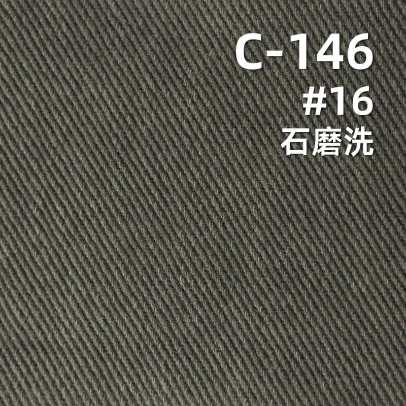 超柔碳磨可洗褪棉布|360g/m2全棉加厚斜紋染色布|四片左斜|裙子 工裝褲 夾克外套面料
