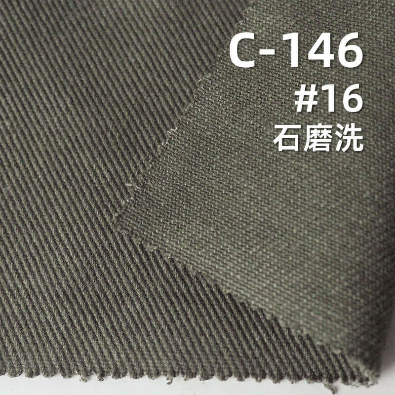 超柔碳磨可洗褪棉布|360g/m2全棉加厚斜紋染色布|四片左斜|裙子 工裝褲 夾克外套面料