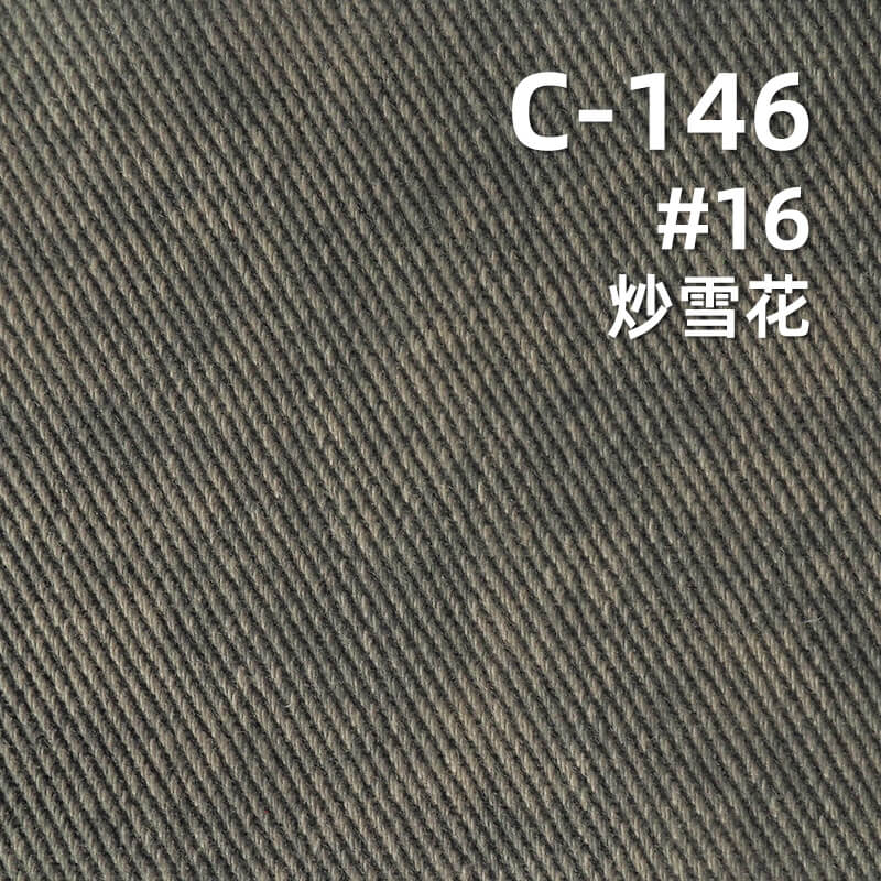 超柔碳磨可洗褪棉布|360g/m2全棉加厚斜紋染色布|四片左斜|裙子 工裝褲 夾克外套面料