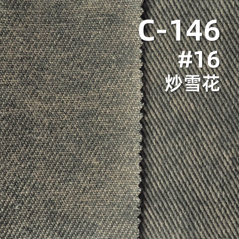 超柔碳磨可洗褪棉布|360g/m2全棉加厚斜紋染色布|四片左斜|裙子 工裝褲 夾克外套面料