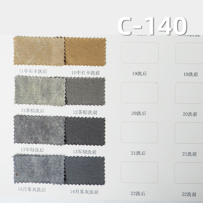 可洗褪斜紋布|260g/m2萊賽爾棉四片左斜布料|裙子 工裝褲 休閑外套面料