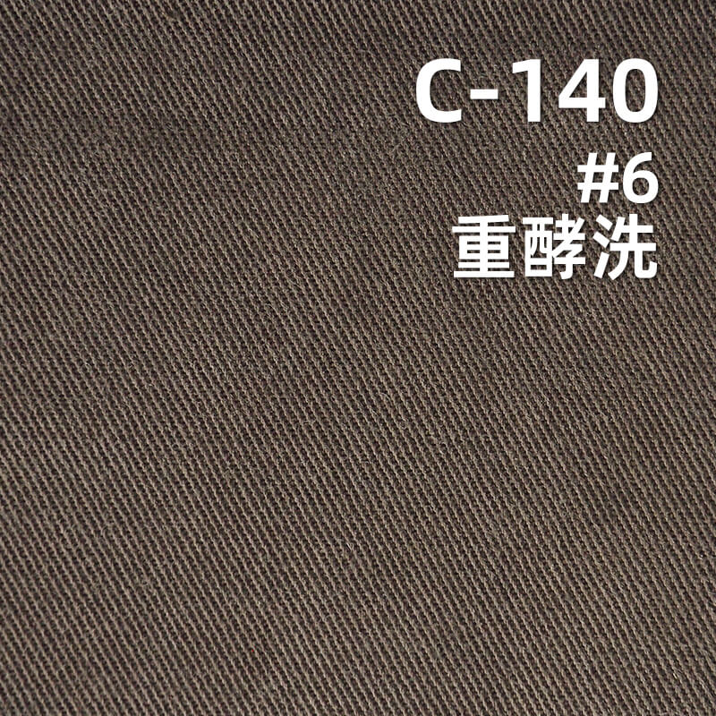 可洗褪斜紋布|260g/m2萊賽爾棉四片左斜布料|裙子 工裝褲 休閑外套面料
