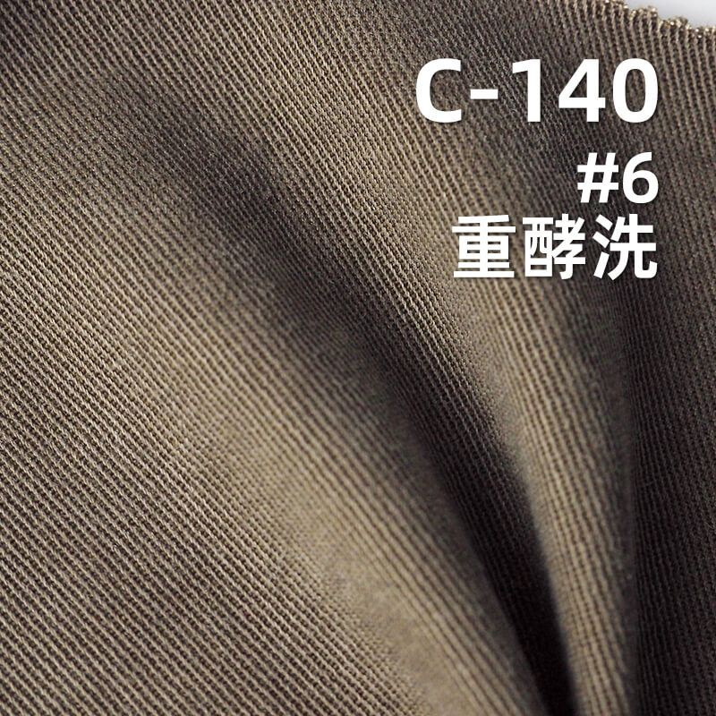 可洗褪斜紋布|260g/m2萊賽爾棉四片左斜布料|裙子 工裝褲 休閑外套面料