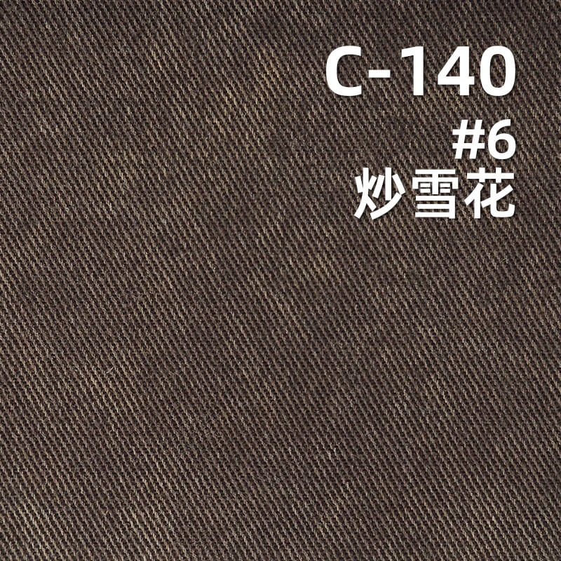 可洗褪斜紋布|260g/m2萊賽爾棉四片左斜布料|裙子 工裝褲 休閑外套面料