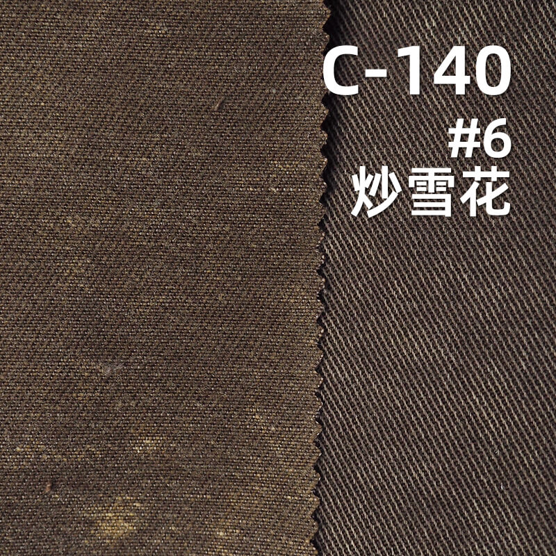 可洗褪斜紋布|260g/m2萊賽爾棉四片左斜布料|裙子 工裝褲 休閑外套面料