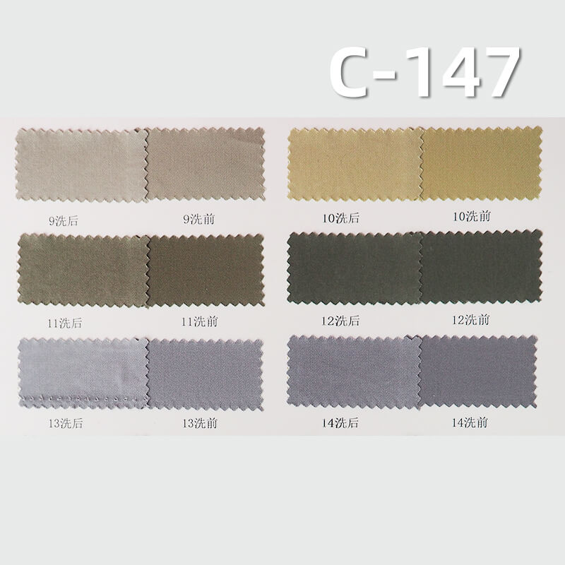 碳磨可洗褪斜紋布|150g/m2全棉三片左斜染色布|裙子 褲子 休閑襯衫面料