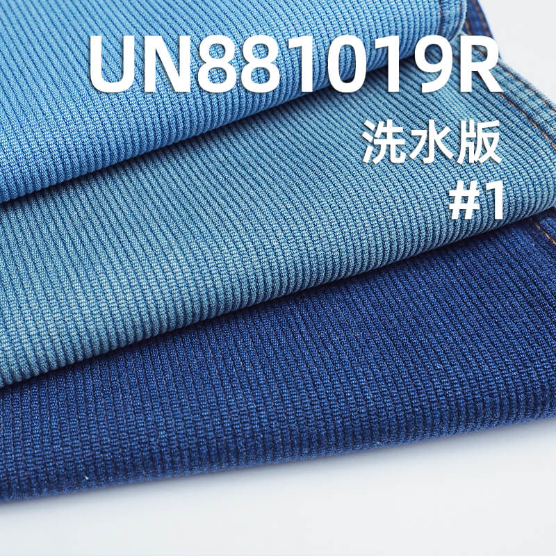 退漿小提花牛仔布|11.8安士(oz)全棉牛仔布|牙簽條提花牛仔|牛仔褲 牛仔裙 牛仔外套面料