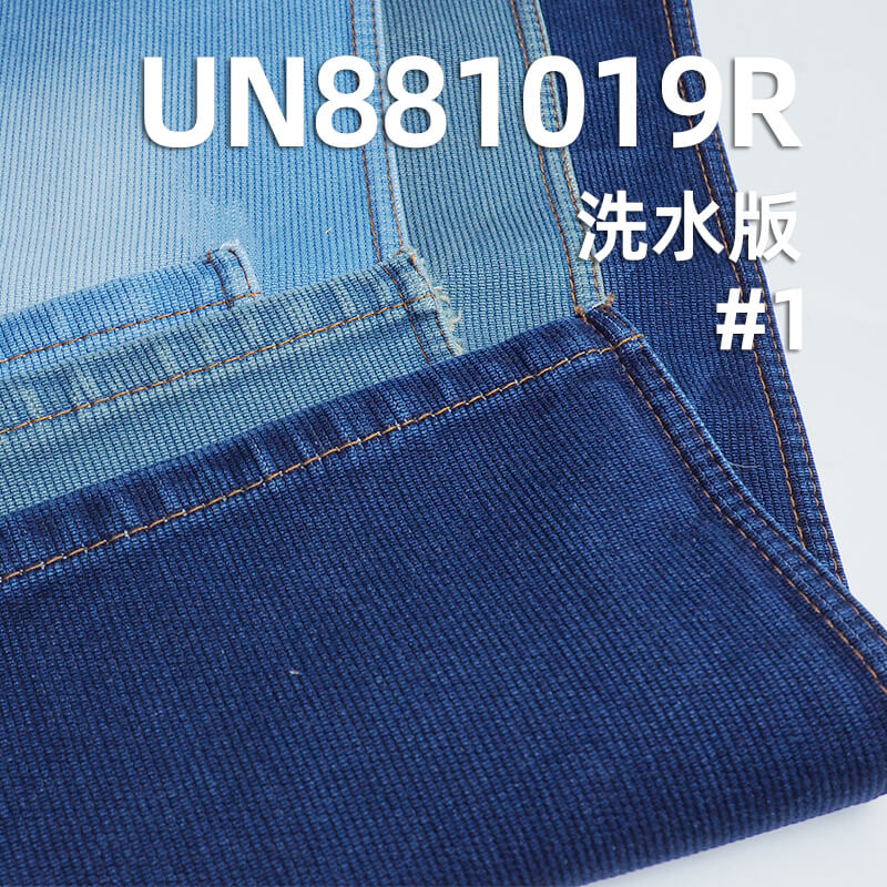 退漿小提花牛仔布|11.8安士(oz)全棉牛仔布|牙簽條提花牛仔|牛仔褲 牛仔裙 牛仔外套面料