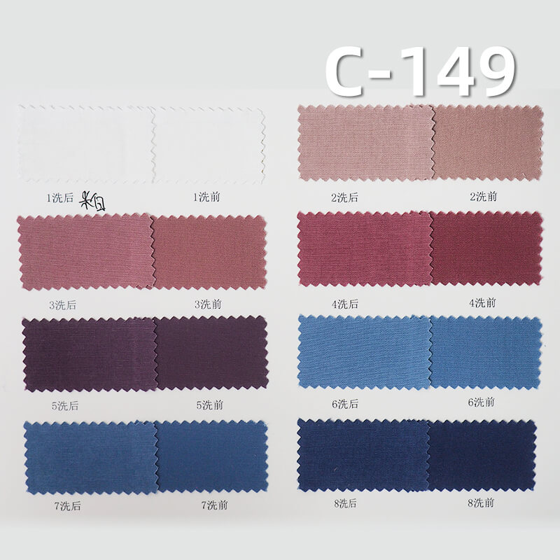 碳磨可洗褪平紋布|170g/m2全棉高密染色布|裙子 褲子 休閑襯衫面料