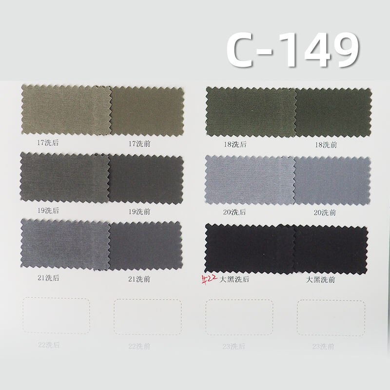 碳磨可洗褪平紋布|170g/m2全棉高密染色布|裙子 褲子 休閑襯衫面料