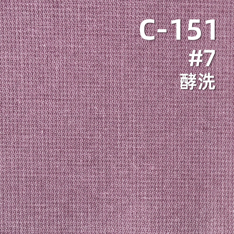冰霜洗褪提花布|195g/m2全棉牙簽條小提花布料|塗料染色布|褲子 裙子 休閑襯衫面料