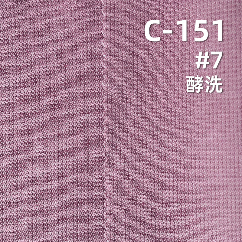冰霜洗褪提花布|195g/m2全棉牙簽條小提花布料|塗料染色布|褲子 裙子 休閑襯衫面料