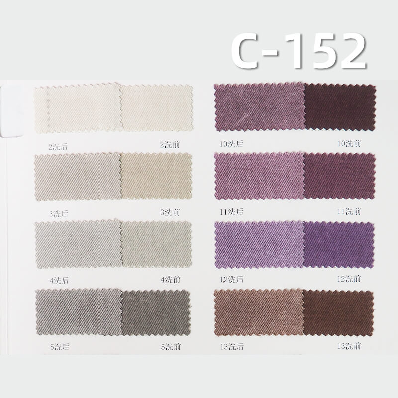 冰霜洗褪斜紋紗卡|270g/m2全棉四片左斜染色布|塗料染色|褲子 裙子 休閑外套面料