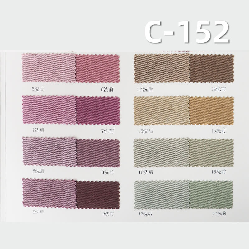 冰霜洗褪斜紋紗卡|270g/m2全棉四片左斜染色布|塗料染色|褲子 裙子 休閑外套面料