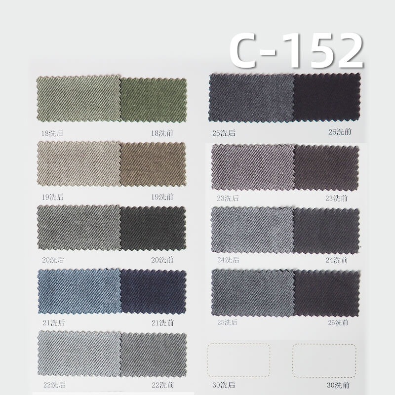 冰霜洗褪斜紋紗卡|270g/m2全棉四片左斜染色布|塗料染色|褲子 裙子 休閑外套面料