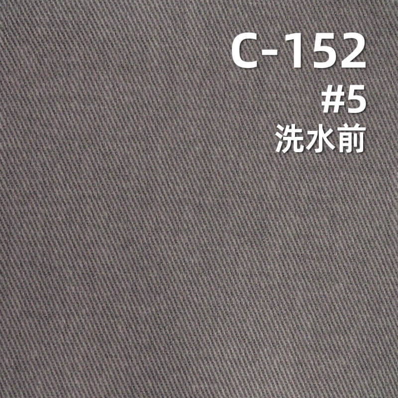 冰霜洗褪斜紋紗卡|270g/m2全棉四片左斜染色布|塗料染色|褲子 裙子 休閑外套面料