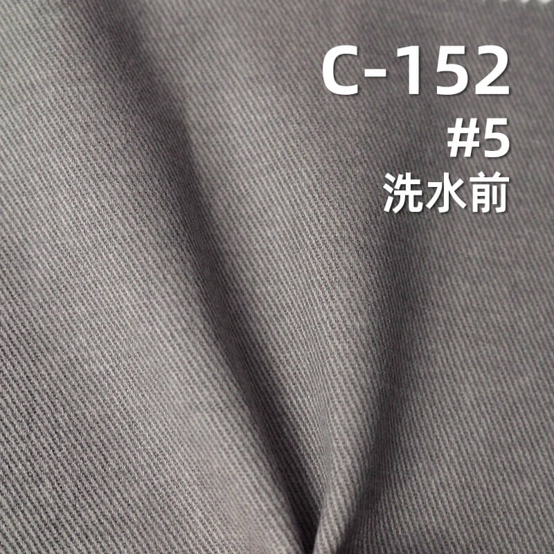 冰霜洗褪斜紋紗卡|270g/m2全棉四片左斜染色布|塗料染色|褲子 裙子 休閑外套面料