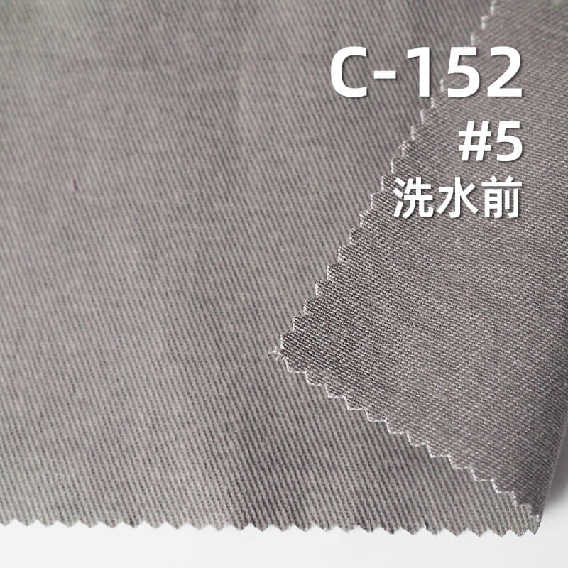 冰霜洗褪斜紋紗卡|270g/m2全棉四片左斜染色布|塗料染色|褲子 裙子 休閑外套面料