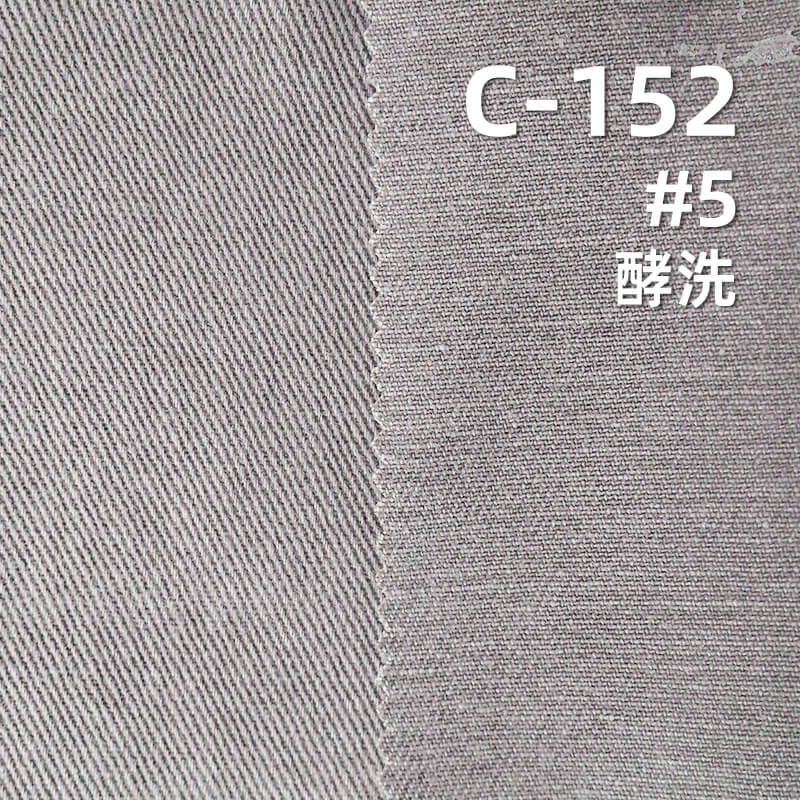 冰霜洗褪斜紋紗卡|270g/m2全棉四片左斜染色布|塗料染色|褲子 裙子 休閑外套面料