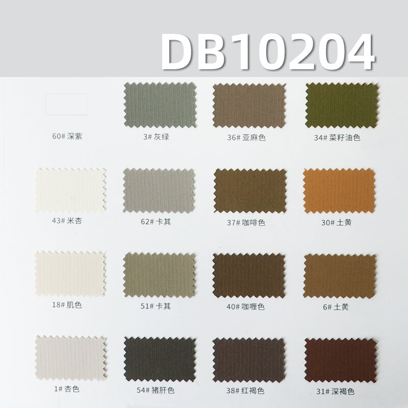 涤纶T800攀登者|165g/m2全涤户外染色布料|防水|抗静电|冲锋衣 棉服 户外服面料