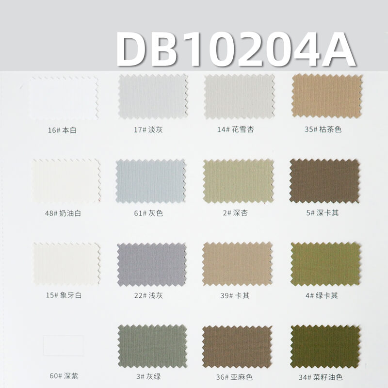 涤纶T800攀登者|182g/m2全涤户外染色布料|贴白膜|防水|抗静电|冲锋衣 棉服 户外服面料