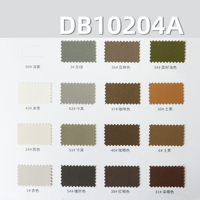 涤纶T800攀登者|182g/m2全涤户外染色布料|贴白膜|防水|抗静电|冲锋衣 棉服 户外服面料