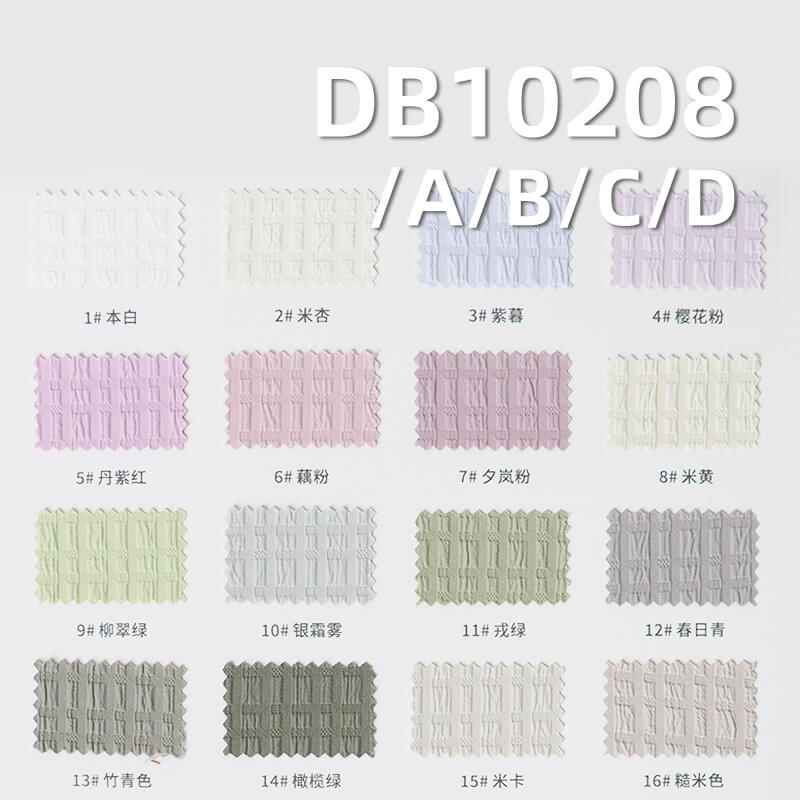 涤纶链条格染色布|205g/m2格子肌理皱感布料|三合一飘纱|防水|抗静电|风衣 棉服 马甲面料