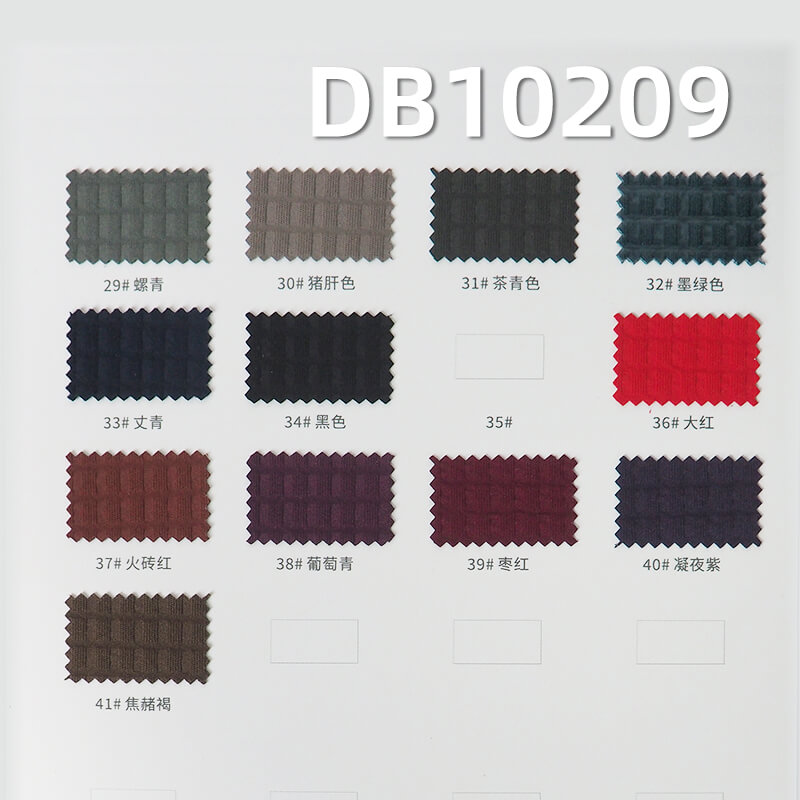 涤纶T800弹力格|175g/m2格子肌理感染色布|抗静电|风衣 棉服 马甲面料