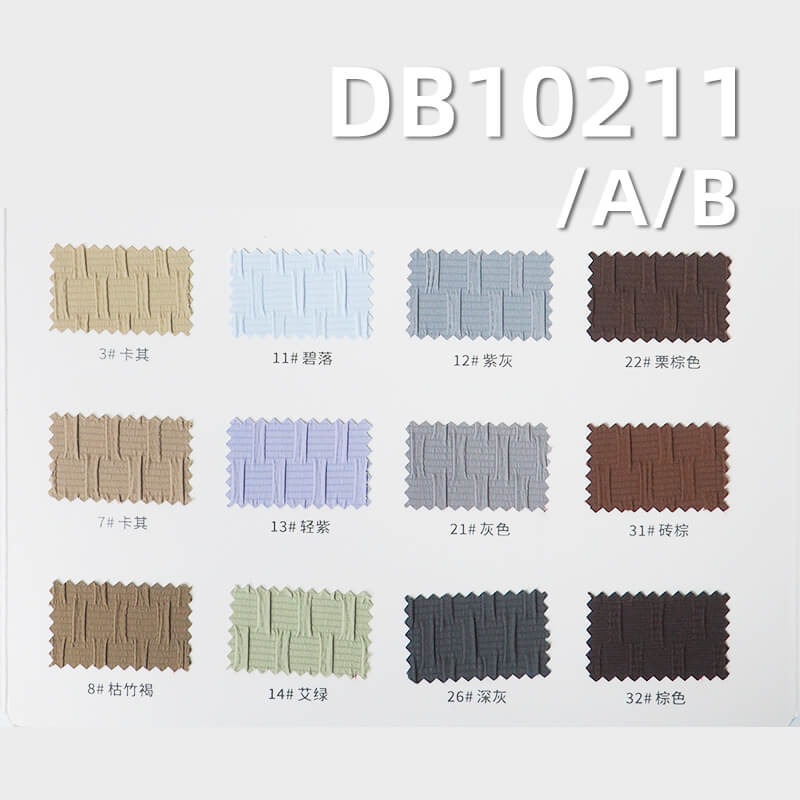 涤纶番薯丁染色布|153g/m2全涤肌理感布料|三合一可特|防水|抗静电|套装 风衣 棉服面料